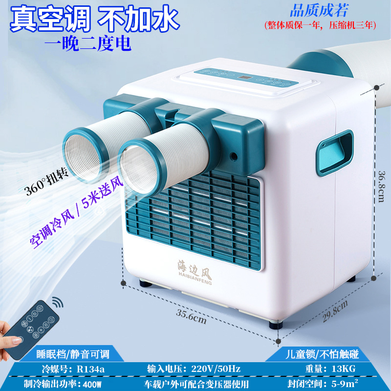 Zixun Kefu Portable Outdoor Air Conditioner, No Installation Needed, for Car, Home, Camping (Automotive air conditioning) - 1-hp-03a-brand-compressor