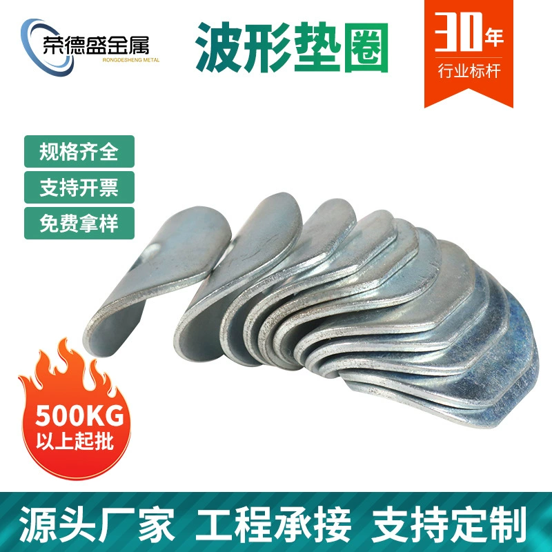 Индивидуальные все виды волновой шайбы высокого качества волновая прокладка оцинкованная прокладка волновая эластичная прокладка M3-M30