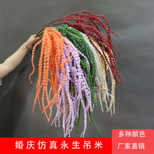 婚庆装饰仿真花吊米婚礼吊顶花材长穗花婚礼堂舞台绢花布置永生花