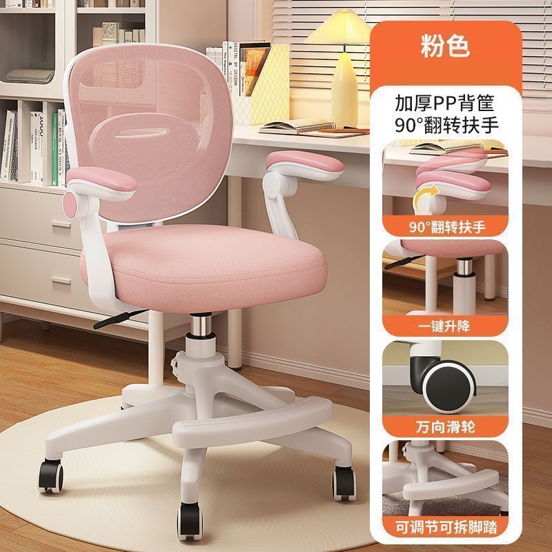 儿童学习椅子小学生写字座椅家用书桌可升降写作业专用凳久坐舒服|undefined