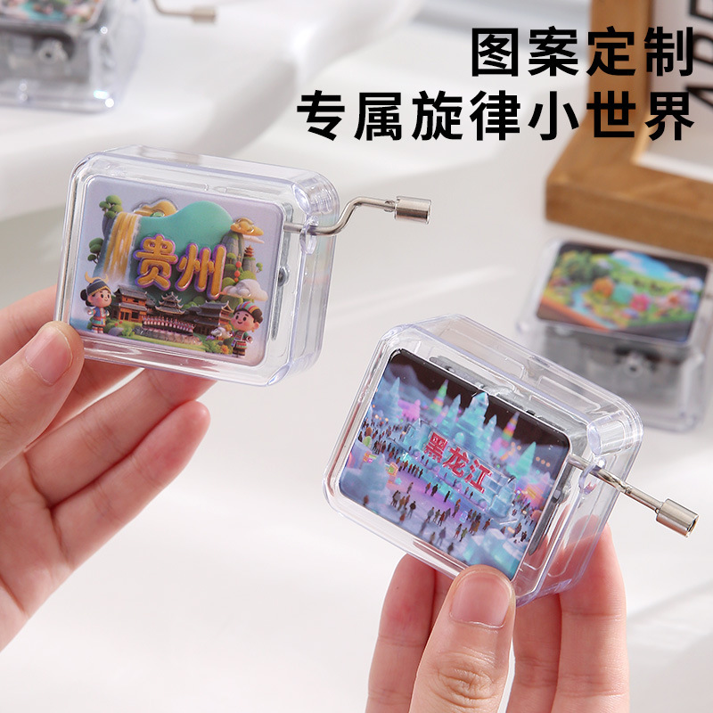 国潮亚克力音乐盒方形发条八音盒家具摆件创意礼品纪念品景区热卖|undefined