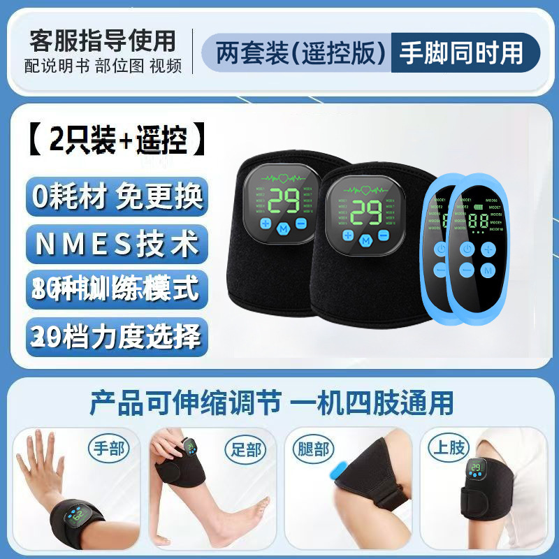 メーカー直供EMS低周波パルスマッサージ器手トレーニング器材家庭用携帯型脚マッサージ器|undefined