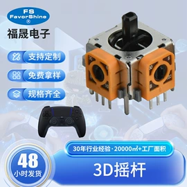 电位器;游戏摇杆;编码器