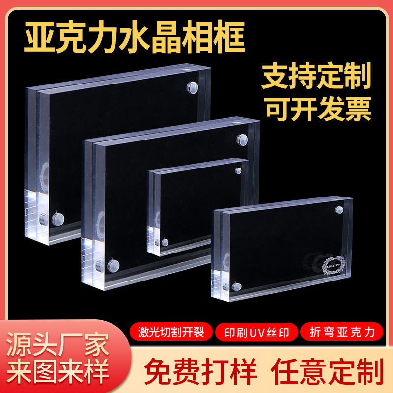 亚克力磁力相框价格名片展示牌教师简介企业文化个性桌面卡牌批发