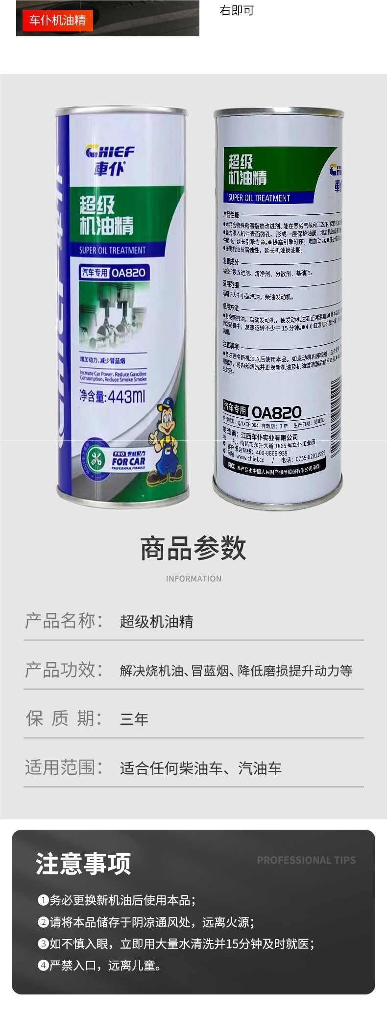 Car Servant Engine Anti-Wear Protector Oil Refining Oil Burning Powerful Anti-Wear Agent Repair and Maintenance Agent Flagship Store