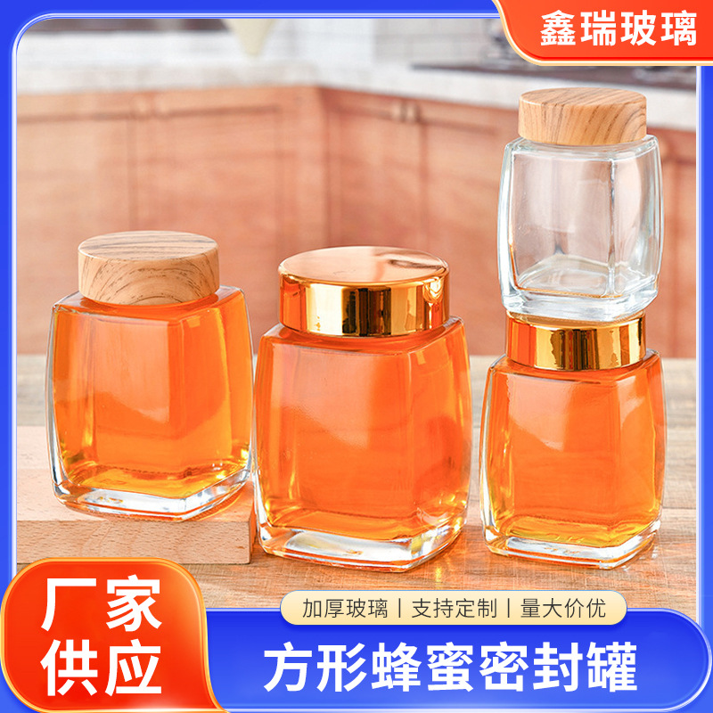 定制玻璃蜂蜜瓶密封罐头瓶燕窝分装瓶方形果酱瓶一斤装蜂蜜罐空瓶