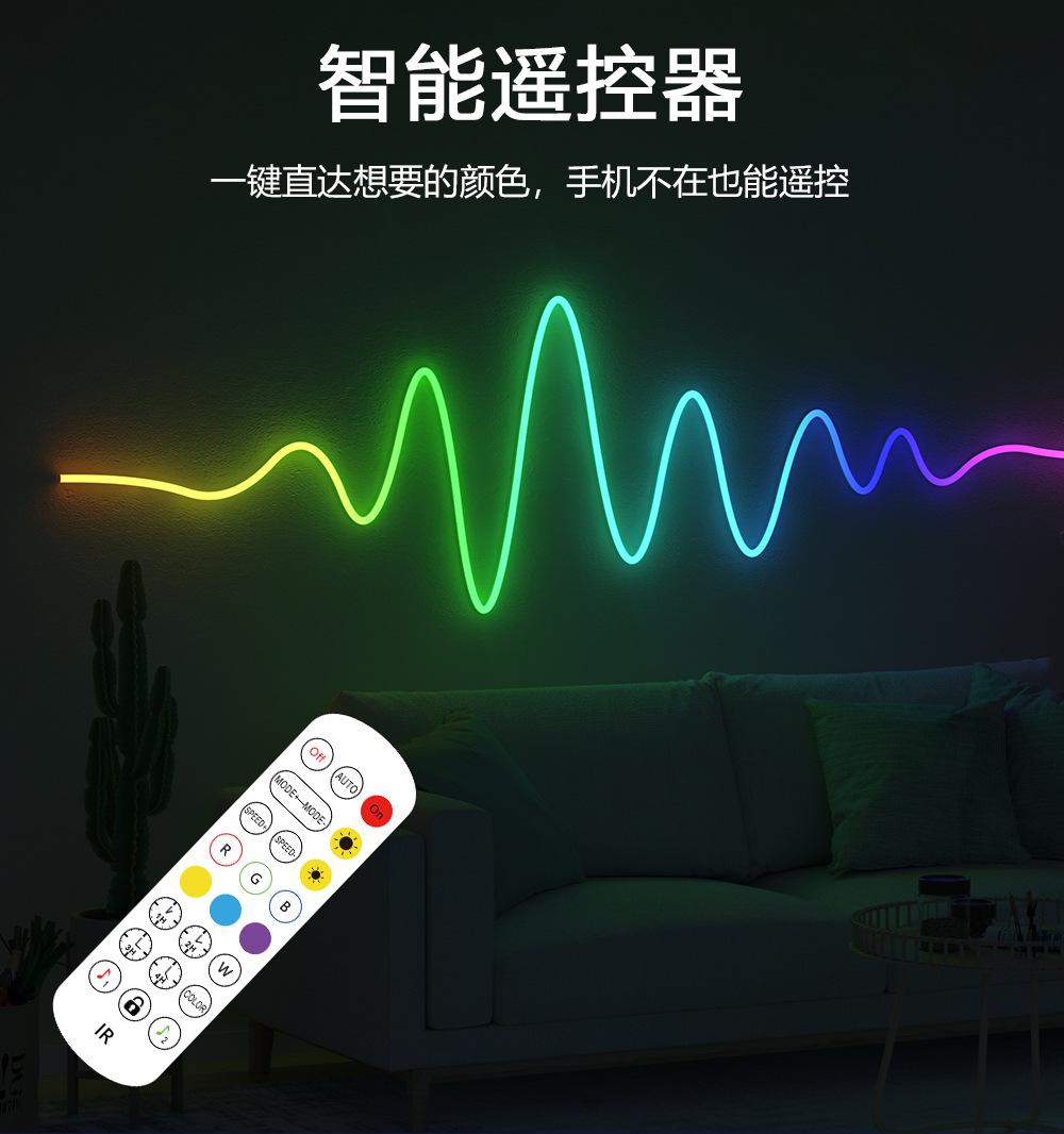 led霓虹灯带