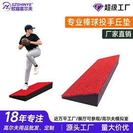 高尔夫配件;高尔夫球;棒球