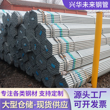 镀镀锌圆管工程q235热镀锌4分圆管温室大棚工地空心架热镀锌圆管