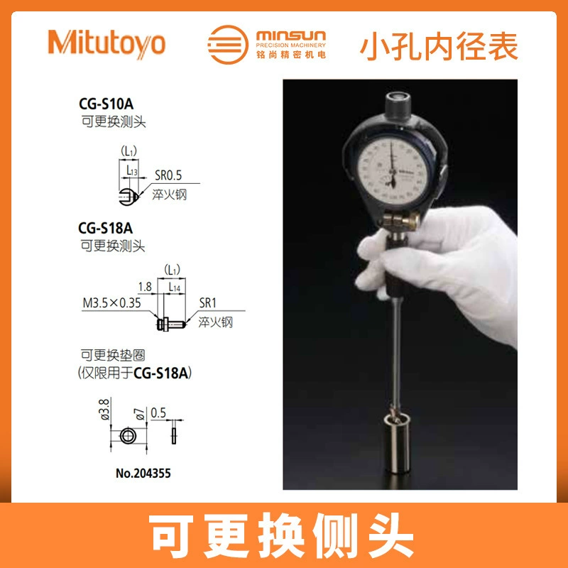 Штангеннутромер Mitutoyo для внутреннего диаметра 0.01 мм 511-201, малый отверстийный нутромер