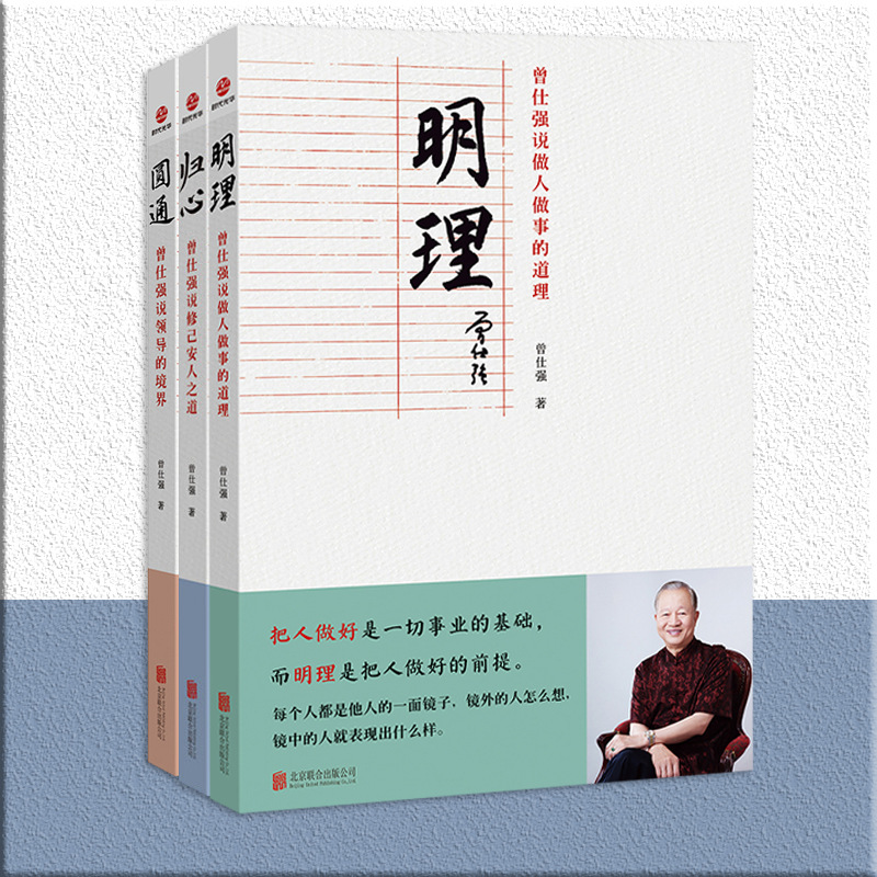 [모두 3 권] Zeng Shiqiang은 중국 시리즈가 말했다