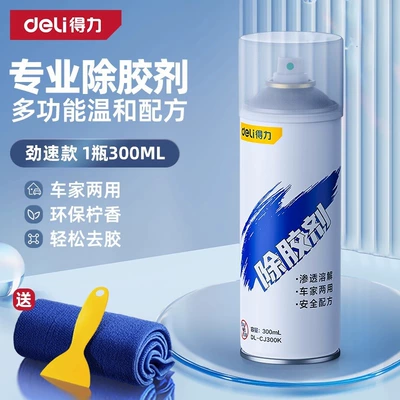Car Glass Double-Sided Tape Residue — Glass agent - quick-glue-removal1-bottle-save-time-in-glue-removal-free-glue-removal-tool