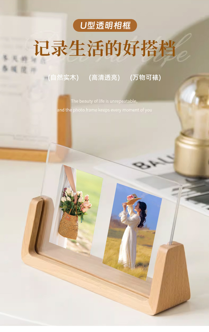 实木U型相框6寸7寸8寸木质框架桌面摆台拍立得照片展示亚克力相框-阿里巴巴