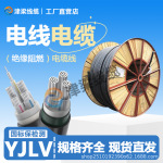 国标铝芯YJLV电缆线3/4/5芯4/6/10平方电线户外电源线发电机电缆