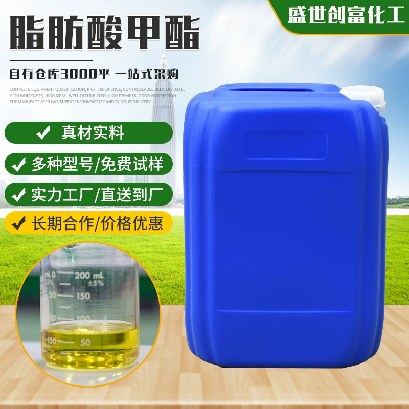 Метилаль жирной кислоты FAME промышленного класса, жирная кислота, металлическая поверхность, активный агент, нефтяной помощник, метилаль жирной кислоты