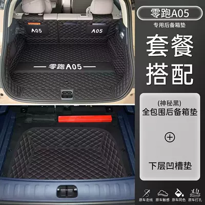 Trunk Mat trunk mat - mysterious-black-exclusive-set-full-coverage-trunk-mat-lower-layer-groove-zero-run-a05upper-layer