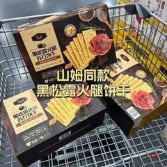 奇亚籽露风味黑松平替苏打饼干火腿藜麦办公室网红零食休闲进口