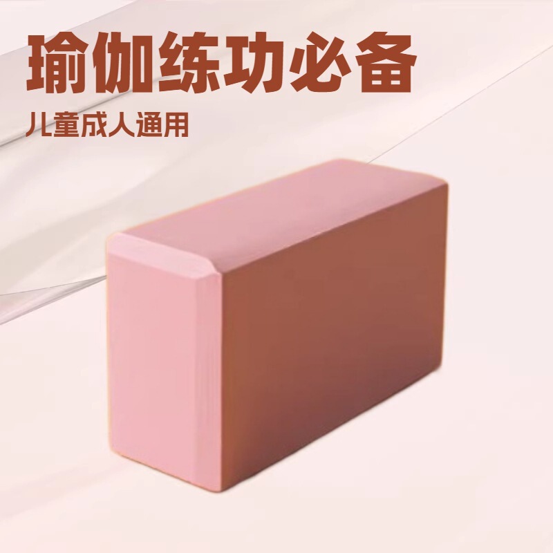 Yoga Brick Second Class High Density Yoga Studio Special Children's Dance Practice Leg Press Brick Adult Foam Brick Yoga Brick Second Class High Density Yoga Studio Special Children's Dance Practice Leg Press Brick Adult Foam Brick