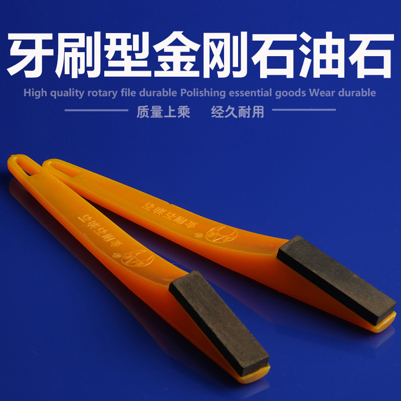 牙刷型树脂金刚砂油石研磨抛光油石磨块钨钢刀头修正工具特价直销