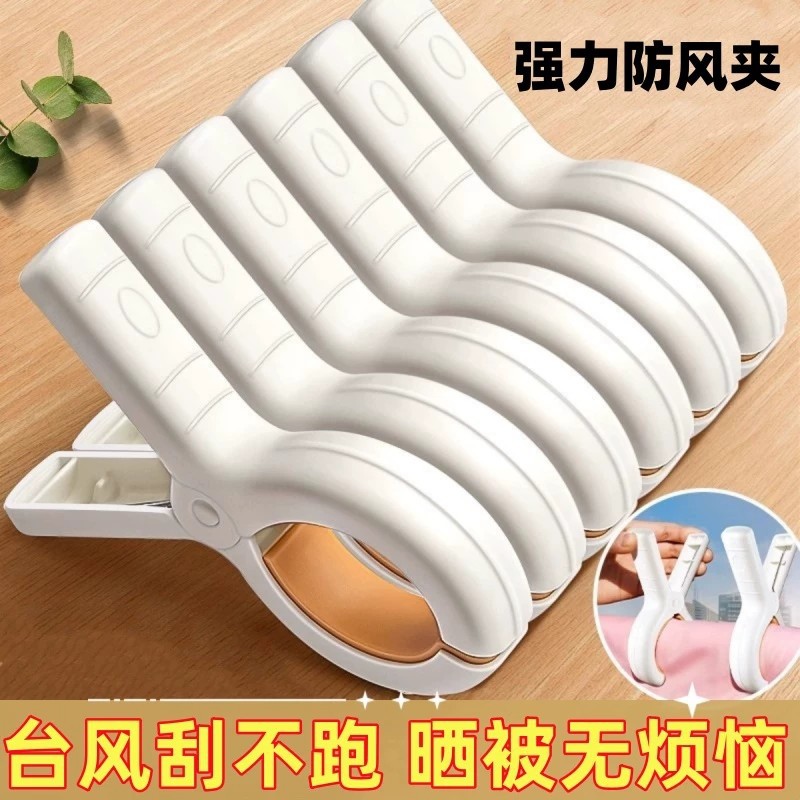 Clothes Pegs, Strong Large Windproof Clips, Clothes Rack Sheet Fasteners, Household Plastic Quilt Clips
