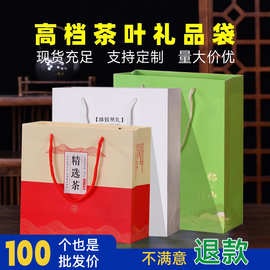 茶叶手提袋中国风通用高档包装袋加厚白卡纸高级感礼品袋现货批发