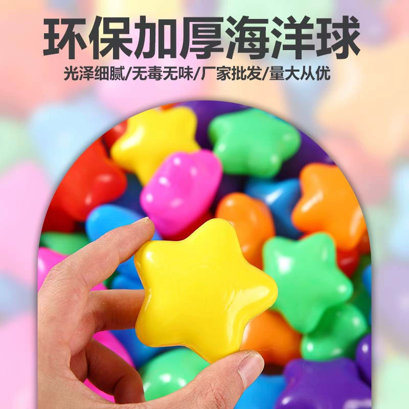 Утолщенный шарик-звездочка, можно жевать, без запаха, разноцветный пластиковый шарик для парка развлечений, развивающий.