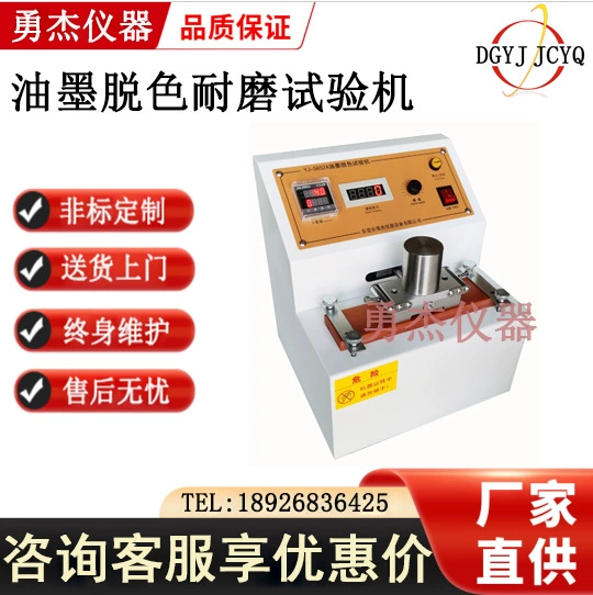 Тестер обесцвечивания печатной краски, тестер износа краски, тест на обесцвечивание бумаги, тест на трение, детектор сопротивления трению