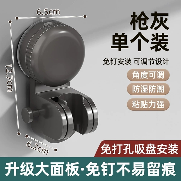 Shower bracket suction cup style-gun grey