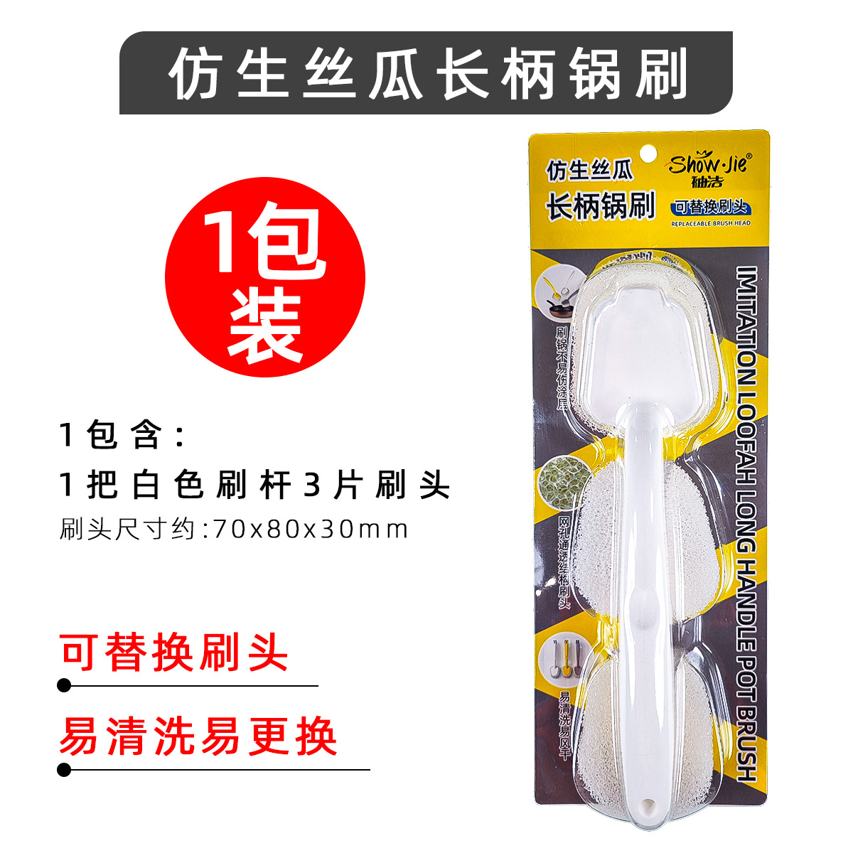 1 (흰색) 긴 손잡이 냄비 브러시