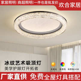 全光谱护眼灯2025年新款轻奢极简卧室灯圆形高级感吸顶灯中山灯具