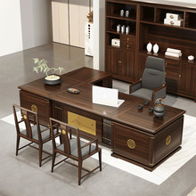 新中式实木办公桌椅组合老板大班台轻奢现代乌金木白蜡木高端家具