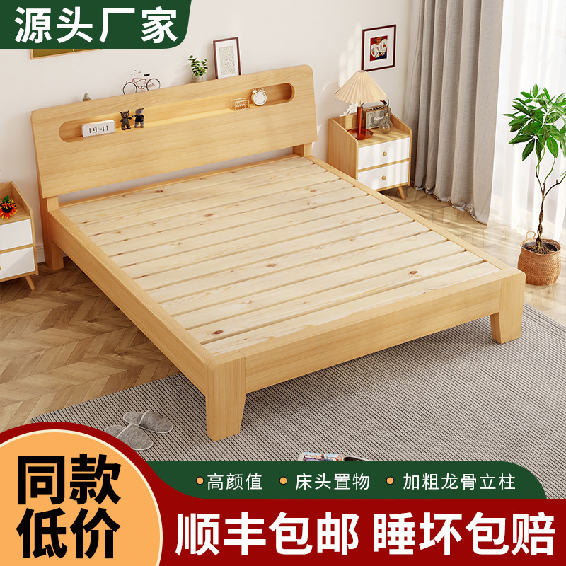 Home Bedroom Bed Frame 1.2m Solid Wood Large Bed Rental Room Small Apartment Single Bed Adult 1.5m Log Style