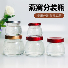 批发大口鲜炖玻璃瓶透明食品级燕窝鱼胶瓶分装瓶玻璃密封罐包装