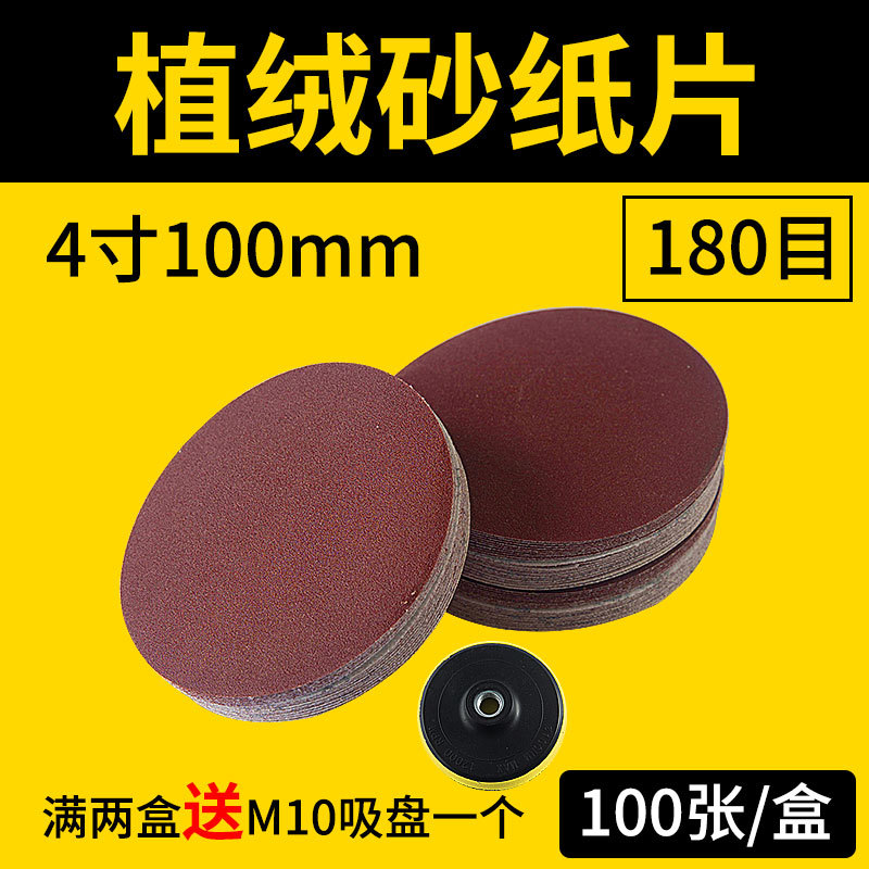 Hijo rojo de 4 pulgadas 180 # (100 / caja)