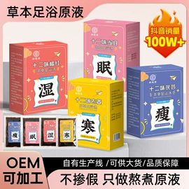 保健器具配件;艾灸/艾草/艾条/艾制品;足浴液