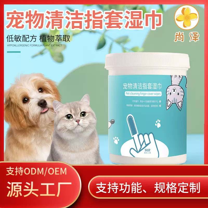定制宠物洁牙指套湿巾猫咪狗狗刷牙除口臭一次性清洁牙齿指套湿巾
