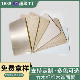 PET金属木饰面板竹木纤维集成墙板碳晶板竹炭木金属板木饰面批发