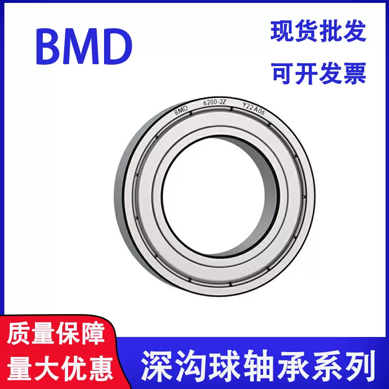 高品质深沟球轴承耐磨耐用静音高速运转工业机械设备通用型配件