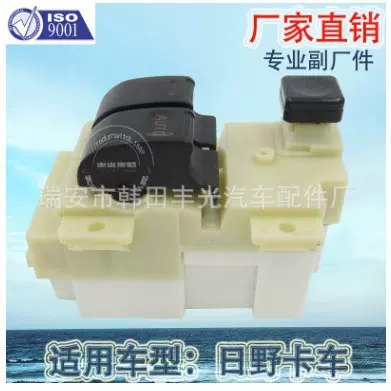 适用于日野玻璃升降器开关HINO电动门窗开关卡车摇窗机