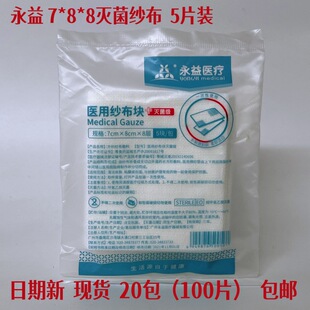 �����t�ü����K��Ƽ�������7*8*8��5Ƭ�bһ���Ԝ���޼��|����