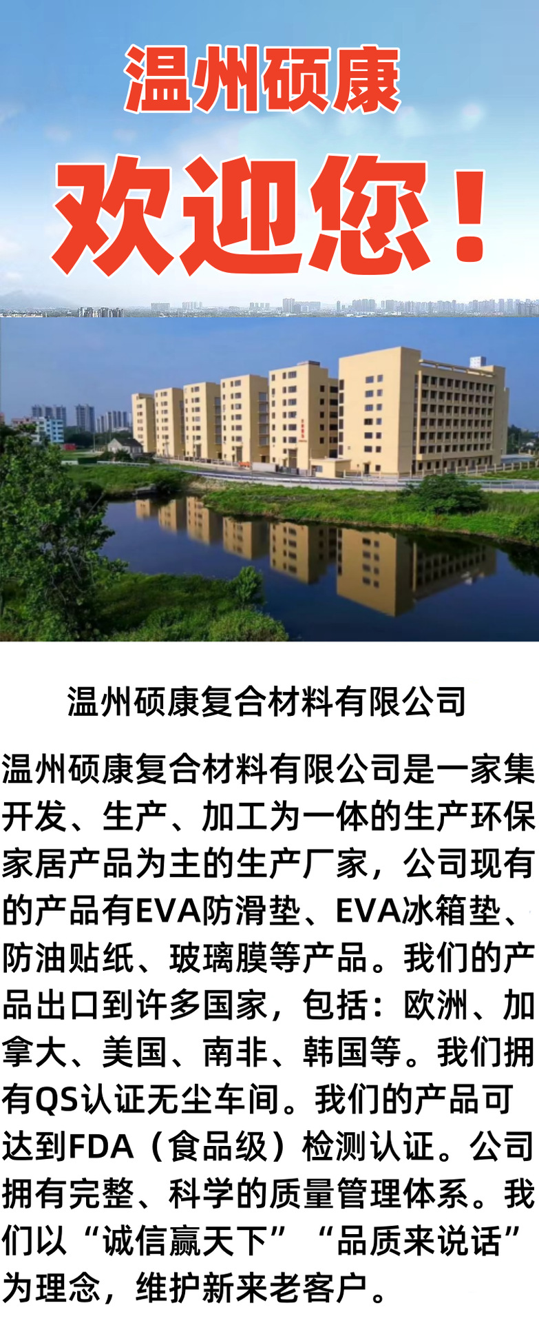 温州_副本