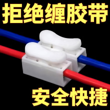 免焊接按压式快速接线端子接线器快接头电线对接神器压接夹子卡子