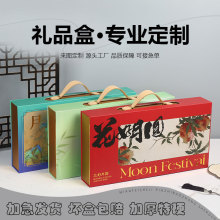 月饼礼盒中秋包装盒定制高档蛋黄酥盒冰皮月饼盒子精致彩盒可批发