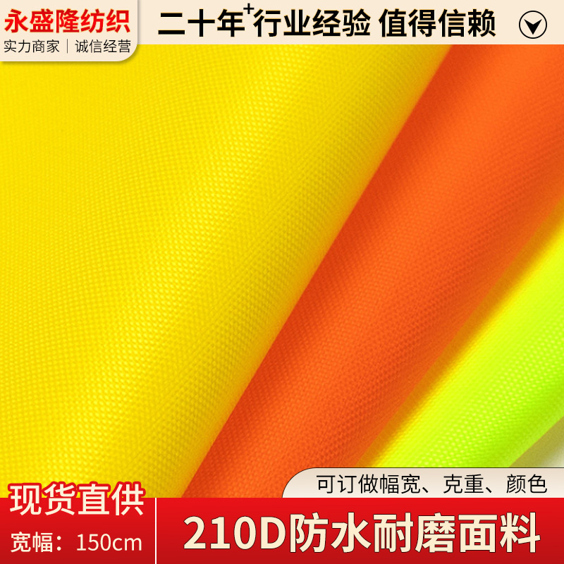 210D加密牛津布里布包包购物袋束口袋面料卡套里衬皮具宠物
