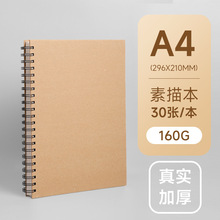 ���Ӻ���д����16K�滭A5ˮ�����˱�A38K����Ӳ����ȦA4���豾