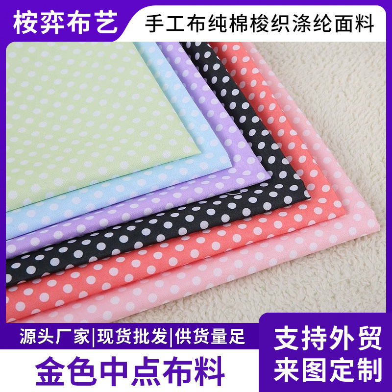 Gold-Colored Printed Fabric for Lining Bags and Tablecloths, Handmade Pure Cotton Woven Polyester Fabric Wholesale