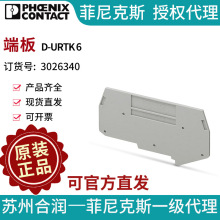 ���Ӹ����������ӷ�PHOENIX CONTACT/�����˹D-URTK 63026340��