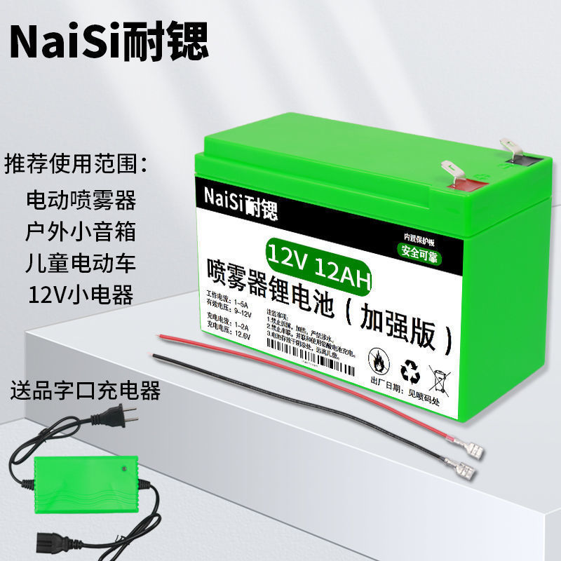 12v リチウム電池噴霧器リチウム電池 12 ボルト大容量農業電動噴霧器オーディオ照明バッテリー|undefined