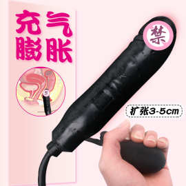 非洲大炮充气膨胀阳具扩肛器成人性保健品批发后庭塞肛塞充气玩具