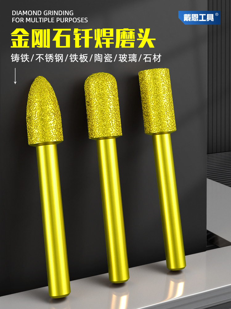金刚石磨头合金旋转锉手电钻金刚砂打磨头钎焊电动铣刀钨钢内磨头